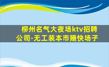 株洲酒吧招聘